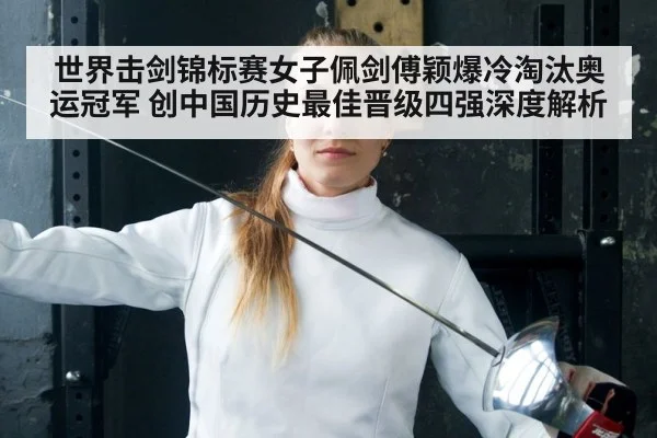 female sabre fencer action