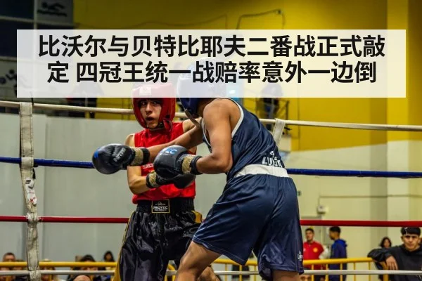 boxing match ring