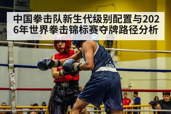 boxing match ring