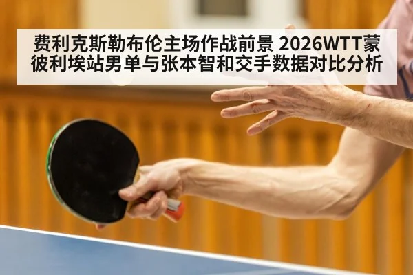 table tennis player action